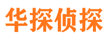 黄岩市私家侦探